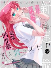 女士的品格电视剧第1到6集看点